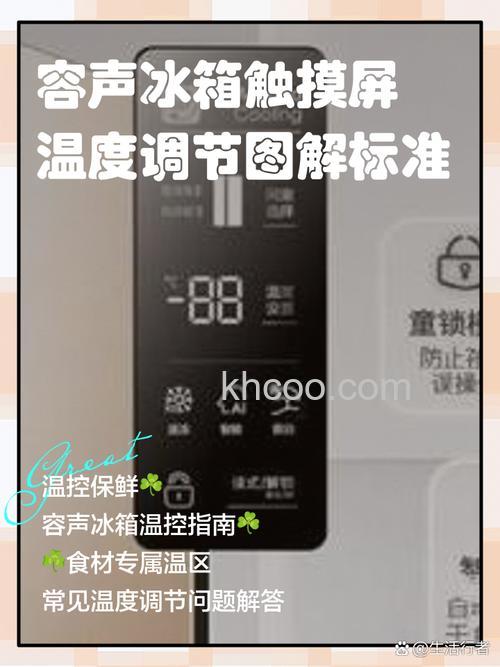 容声冰箱1-7档调到几档最合适【详解】