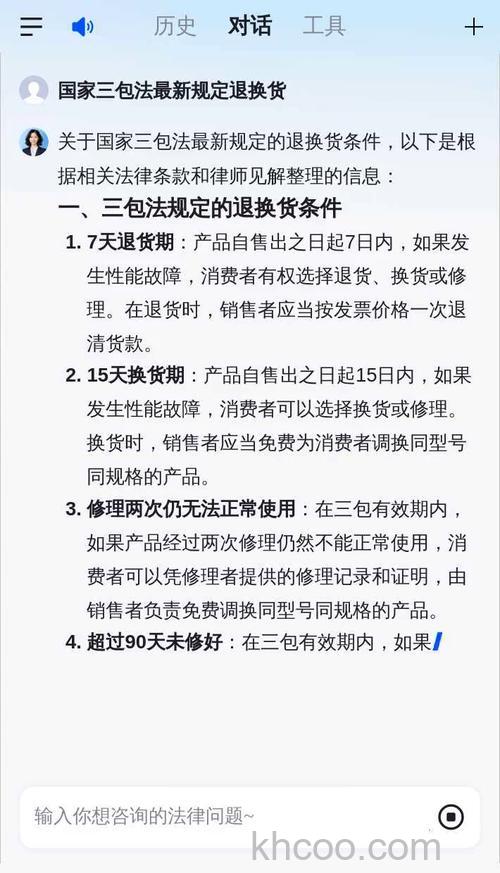 热水器三包法规定的退换货条件是什么 热水器三包法规定的退换货条件介绍【详解】