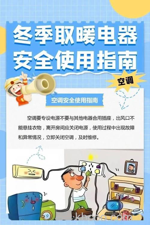 冬季使用电暖器需要注意什么 冬季使用电暖器注意哪些事项【详解】