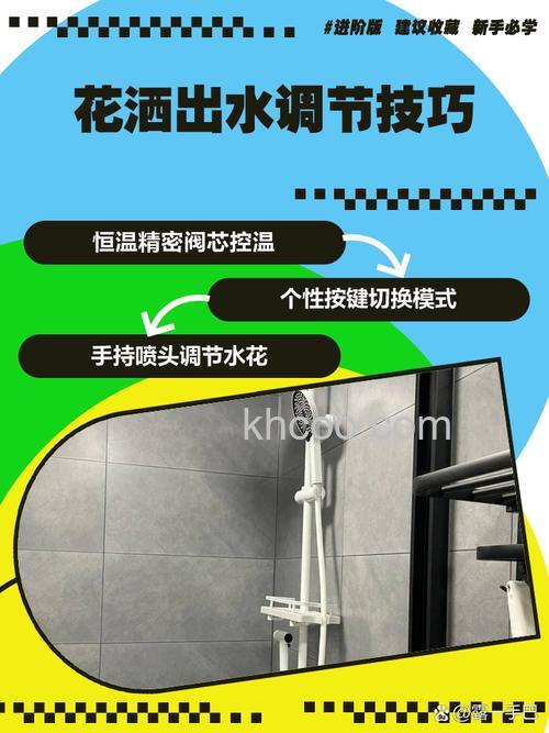 洗澡热水器花洒喷头如何出水 洗澡热水器花洒喷头出水的方法【详解】