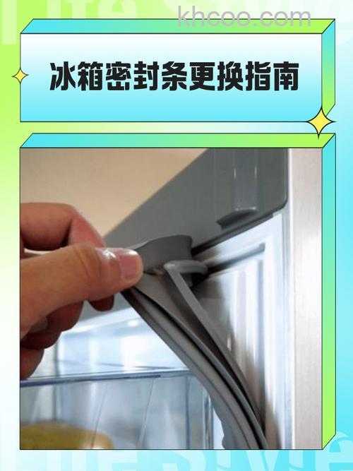 冰箱封条之间撕开了小缝有影响吗 冰箱封条之间撕开了小缝的影响【详解】
