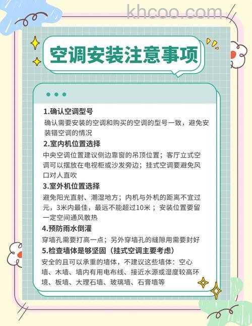房间空调器安装规范有哪些 房间空调器安装要求介绍【详解】
