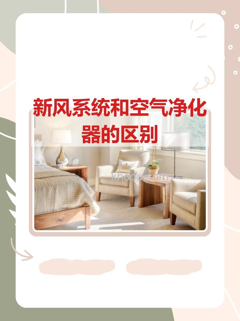 净化器新风系统怎么样 净化器新风系统与空调区别分析