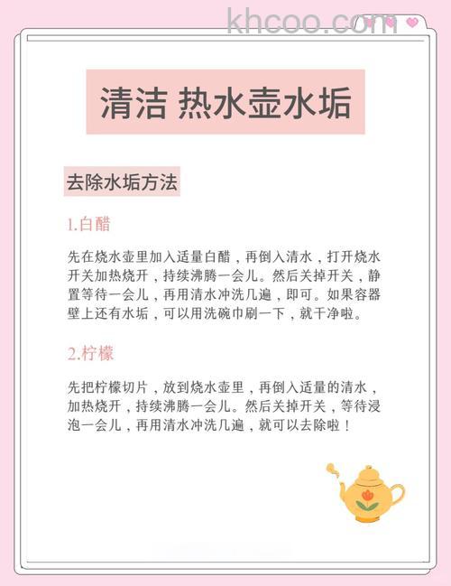 热水壶怎么清理 热水壶的清理方法【详解】