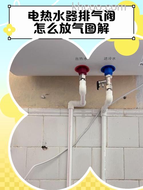 热水器排气阀一直排水怎么回事 热水器排气阀一直排水的原因及解决方法【详解】