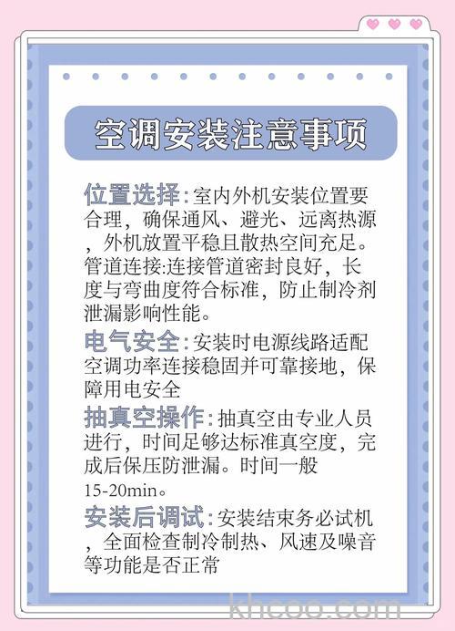 如何选购空调安装公司 空调安装公司选择注意事项【详解】