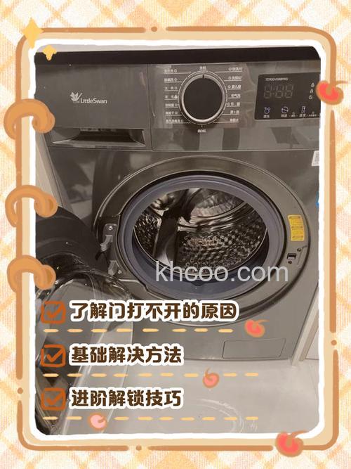 洗衣机04门开不开是怎么回事 洗衣机04门开不开的原因及解决方法【详解】