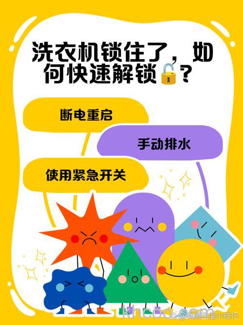 阿里斯顿洗衣机怎么解锁程序 阿里斯顿洗衣机解锁程序方法【详解】