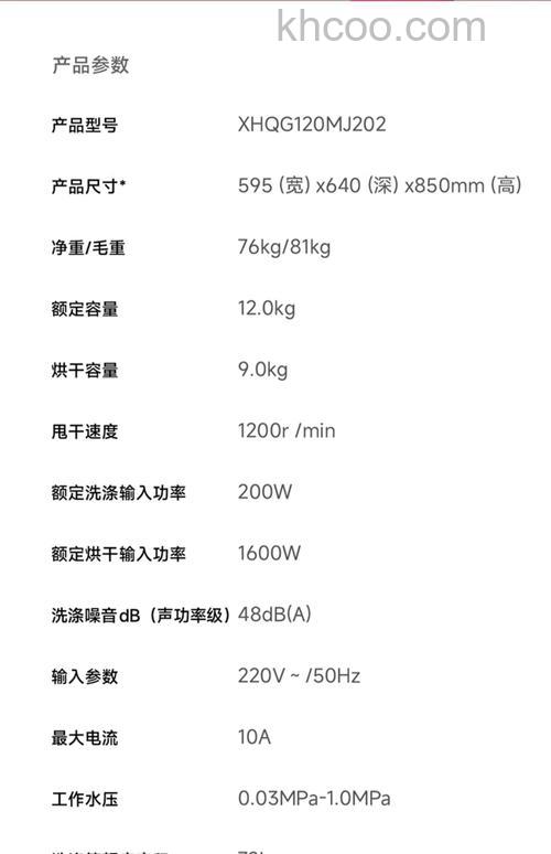小米洗衣机质量如何 小米洗衣机质量介绍【详解】