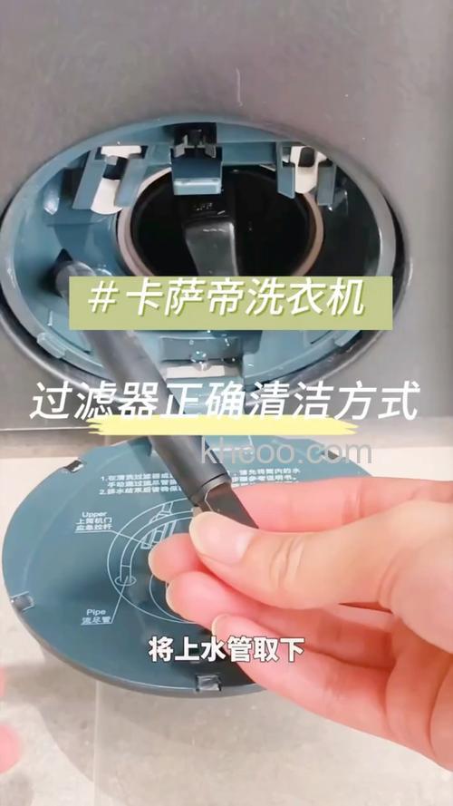 Casarte 洗衣机过滤器如何清理 Casarte 洗衣机过滤器的清理方法【步骤详解】