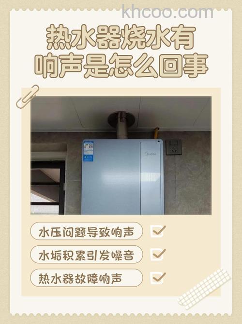 冷热循环热水器老是响怎么回事 冷热循环热水器老是响的原因及解决方法【详解】