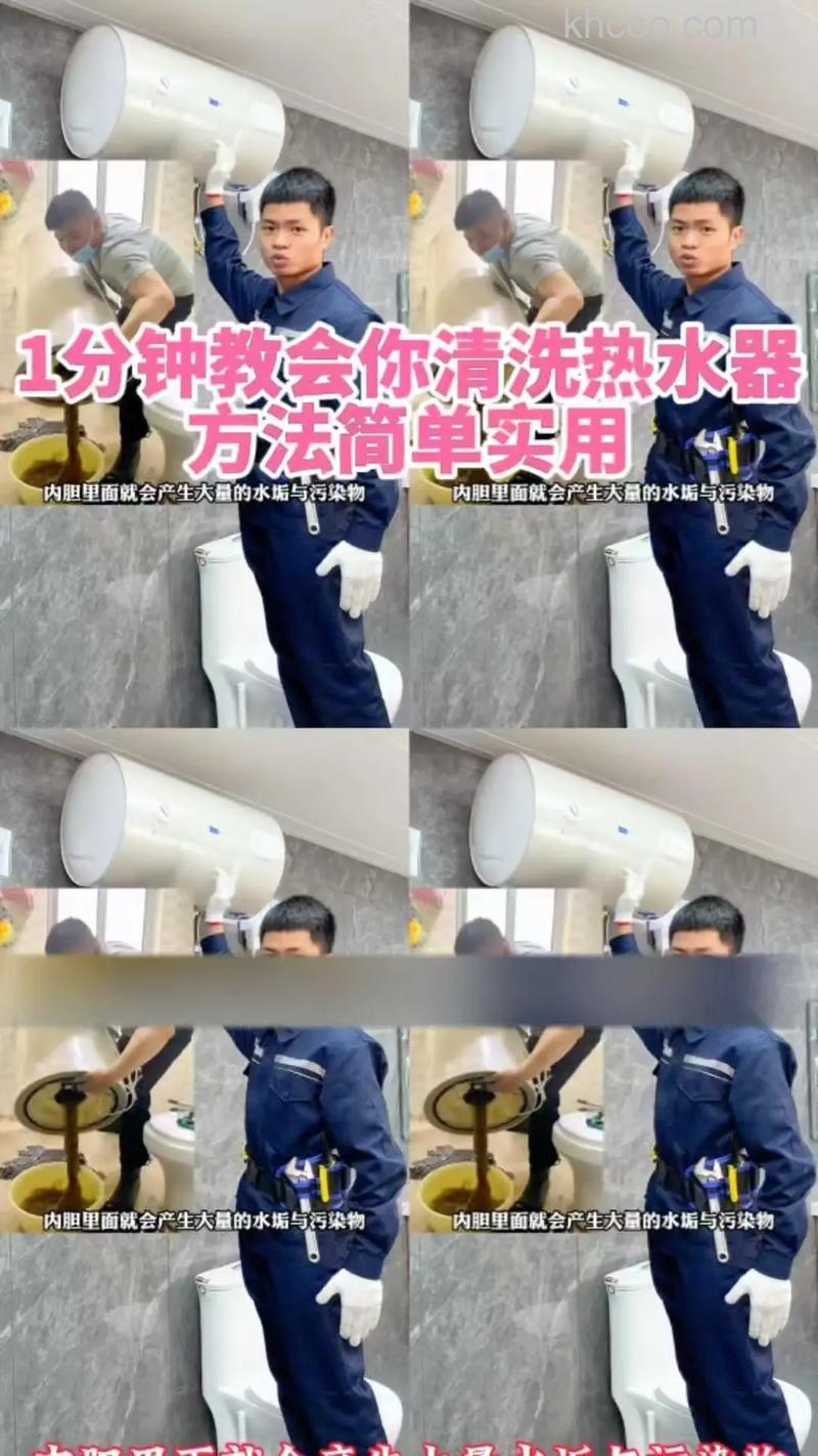怎么清除电热水器里水垢 清除电热水器里水垢小妙招【详解】