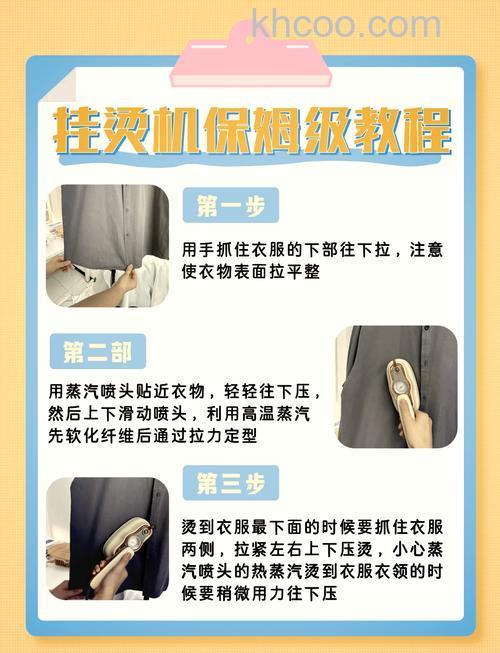 挂式熨斗没有蒸汽怎么办 挂式熨斗怎么熨衣服 挂式熨斗怎么清洗水垢【详解】