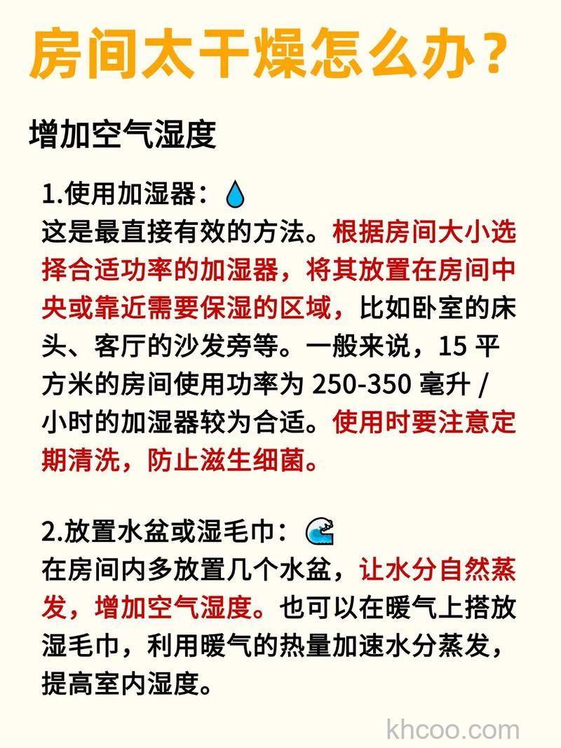 加湿器开多长时间为宜 加湿器水烧干了会怎样【详解】