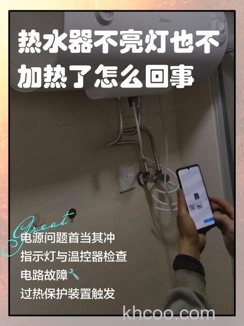 热水器保温的灯不亮了怎么回事 热水器保温的灯不亮了的原因及解决方法【详解】