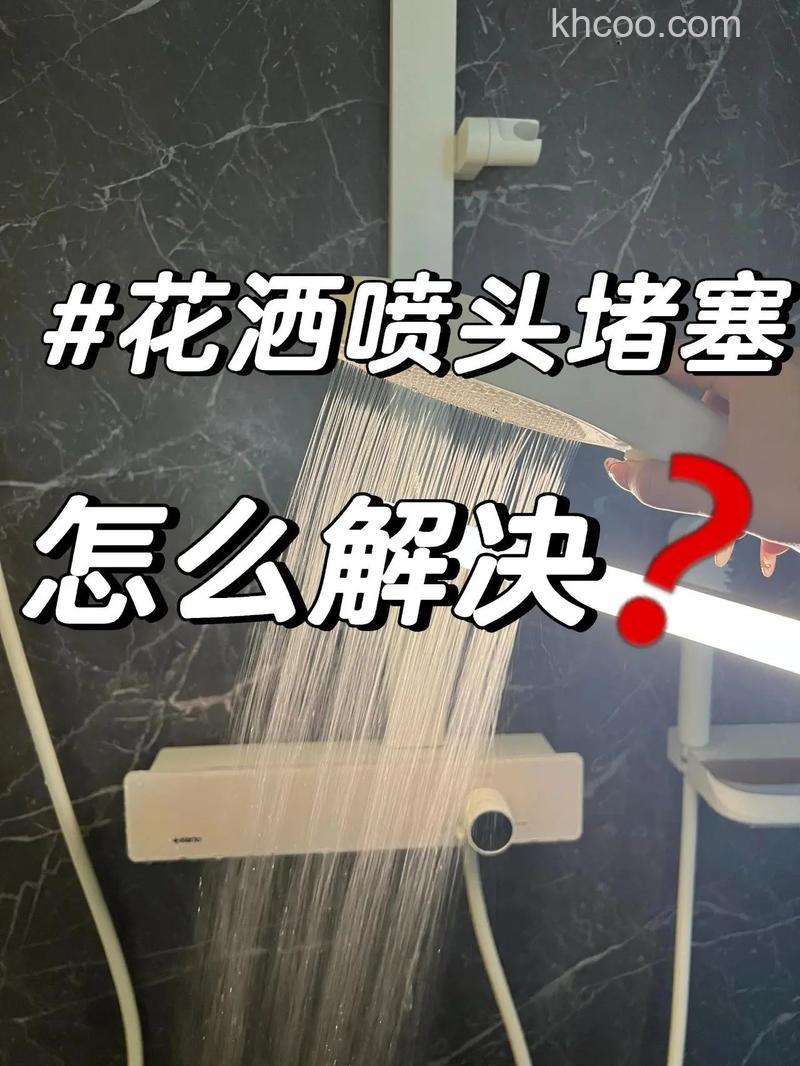 热水器花洒水太小怎么办 热水器花洒水太小的解决方法【详解】