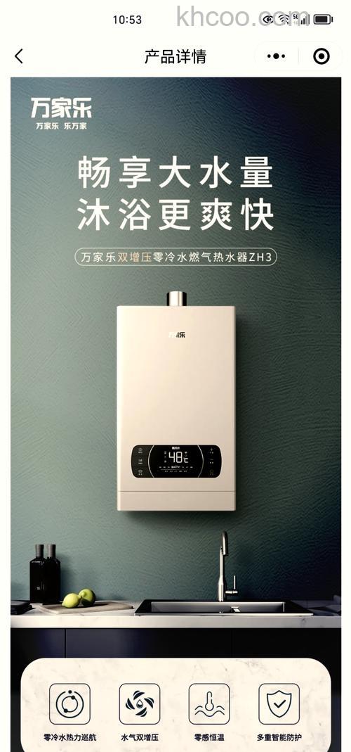 万家乐天燃热水器哪款好一点 万家乐天燃热水器款式介绍【详解】