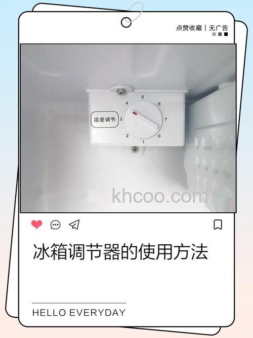 冰箱温度调控器在哪里 冰箱温度调控器使用方法【详解】