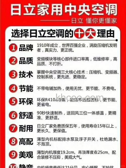 日立中央空调好吗 日立中央空调优势特点【详解】