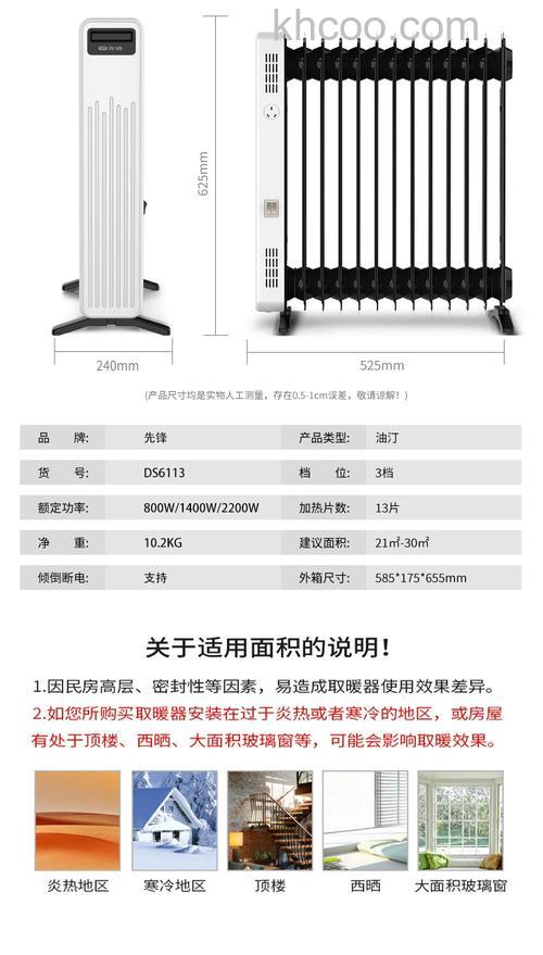 油汀式电暖器怎么样 油汀式电暖器优点介绍【详解】
