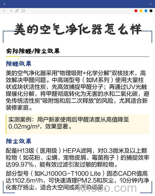 美的空气净化器怎么样 美的空气净化器效果分析