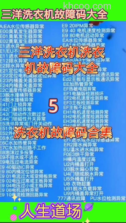 三洋洗衣机报04故障是怎么回事 三洋洗衣机报04故障原因及解决方法【详解】
