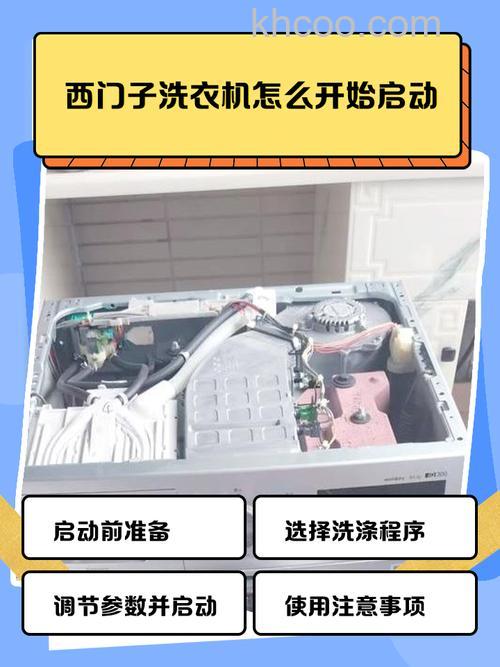 西门子洗衣机开门方向可以改吗【详解】