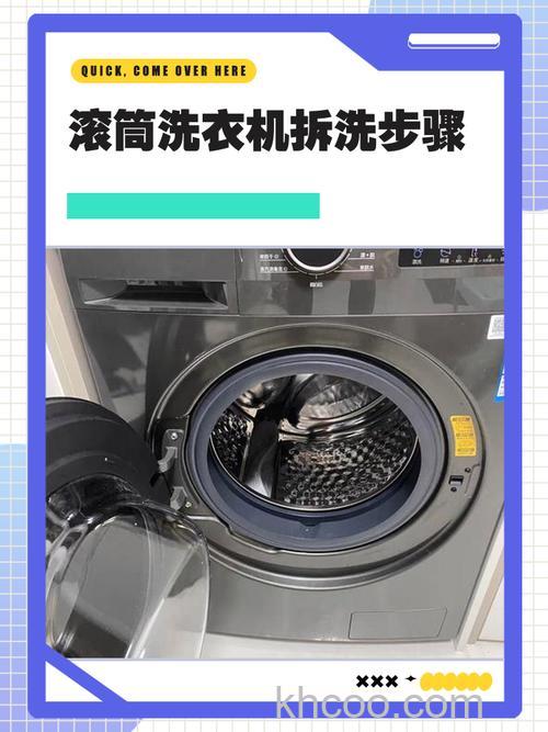 滚筒洗衣机清理杂物从哪里拆 滚筒洗衣机清理杂物的拆解方法【详解】
