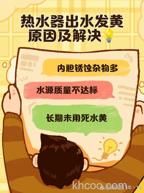 热水器水变黄还能用吗 热水器水变黄的原因及解决方法【详解】