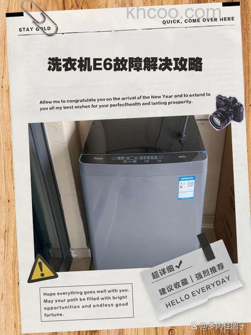 洗衣机显示e7是什么原因 洗衣机显示e7解决方法【详解】