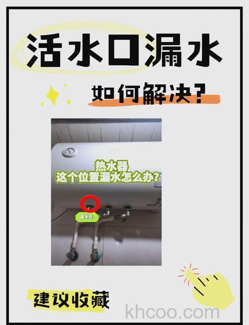 热水器缝里面漏水怎么办 热水器缝里面漏水用什么堵住最合适【详解】