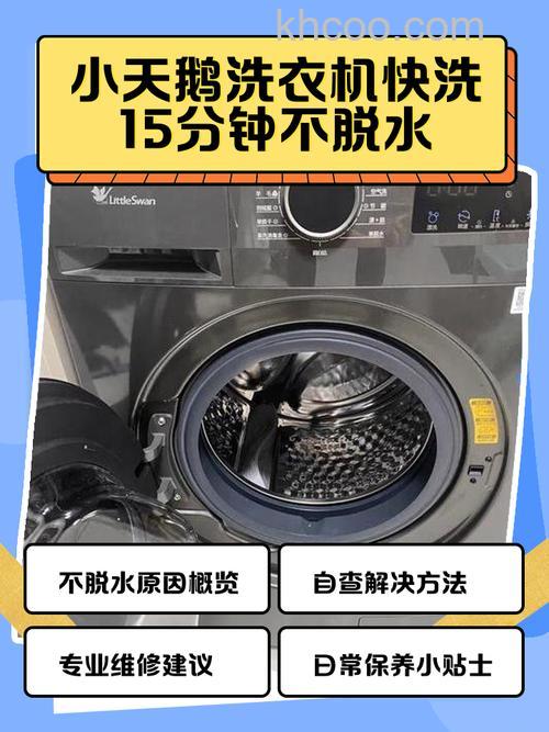 洗衣机不能漂洗脱水怎么把衣服拿出来 洗衣机不漂洗脱水把衣服拿出来的方法【详解】