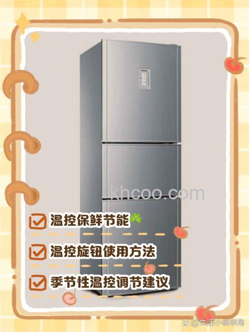 西门子三门冰箱怎么设置温度显示 西门子三门冰箱设置温度显示方法【详解】