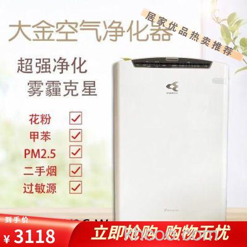 大金空气净化器怎么样 大金空气净化器特点介绍