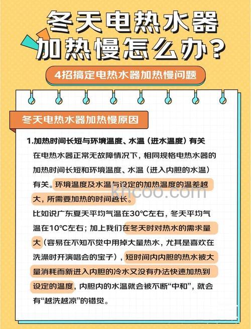热水器加热时间慢怎么办 热水器加热时间慢的解决方法【详解】