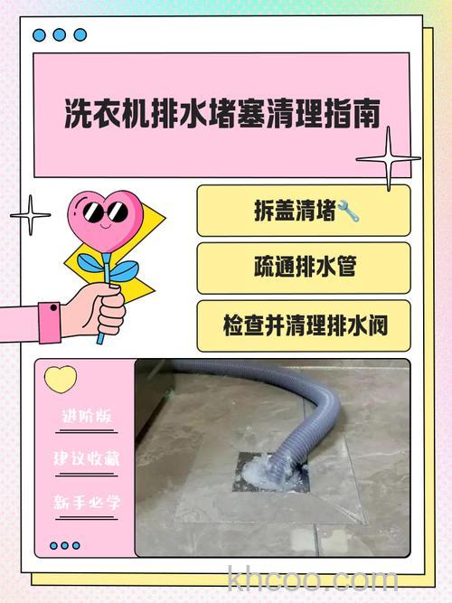 全自动洗衣机排水孔堵塞怎么办 全自动洗衣机排水孔堵塞的解决方法【详解】