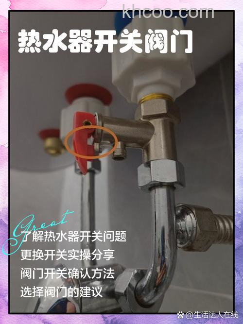 热水器进出水开关怎么调 热水器进出水开关的调节方法【详解】