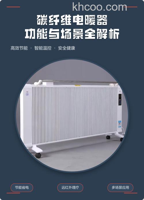 碳纤维电暖器有什么优点 碳纤维电暖器优点介绍【详解】