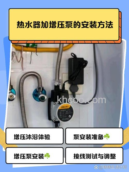 热水器增压泵一直响怎么解决 热水器增压泵一直响的原因及解决方法【详解】