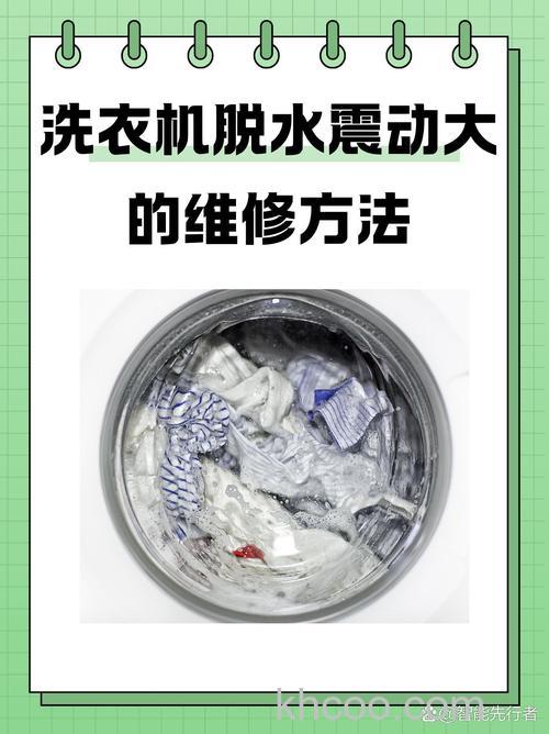解决洗衣机脱水时响声很大脱不了水怎么办【解决方法】