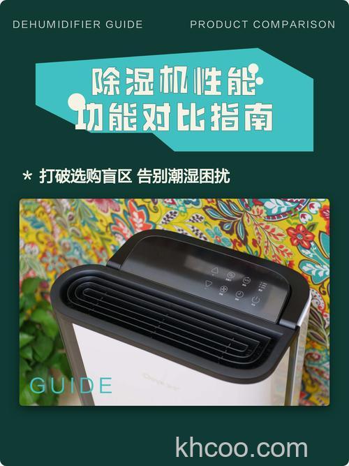 除湿机有用吗 除湿机有什么优点【详解】