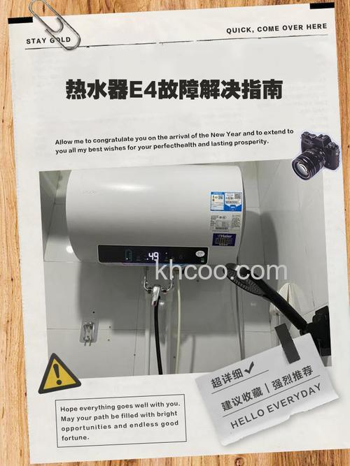 唐人热水器出现E4故障是怎么回事 唐人热水器出现E4故障的原因及解决方法【详解】