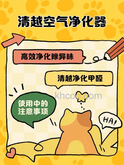 清越空气净化器怎么样 清越空气净化器介绍分析