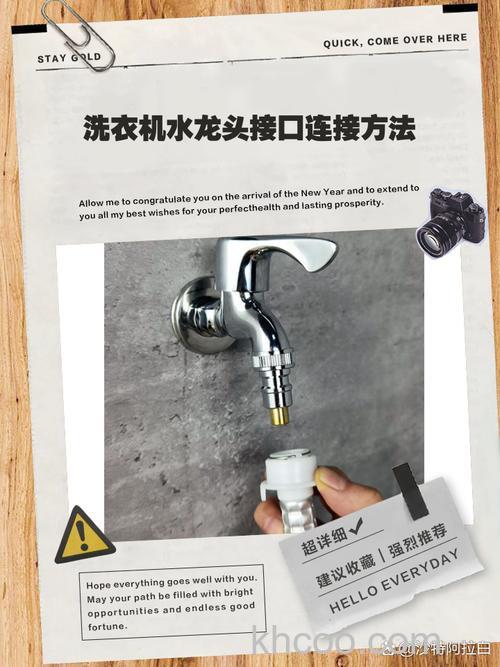 洗衣机水龙头接口怎么拧紧 洗衣机水龙头接口的拧紧方法【详解】
