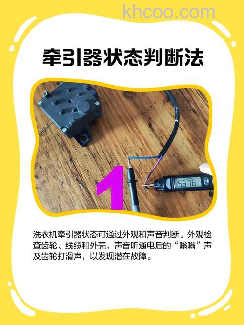 全自动洗衣机牵引器怎么维护保养 全自动洗衣机牵引器维护保养方法【详解】