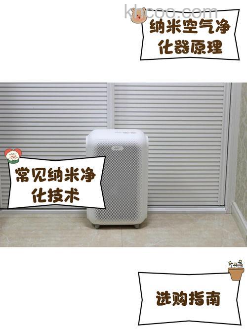 什么是纳米空气净化器 纳米空气净化器特点介绍