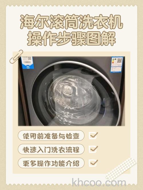 海尔全自动洗衣机怎么洗衣服 海尔全自动洗衣机洗衣服技巧【详解】