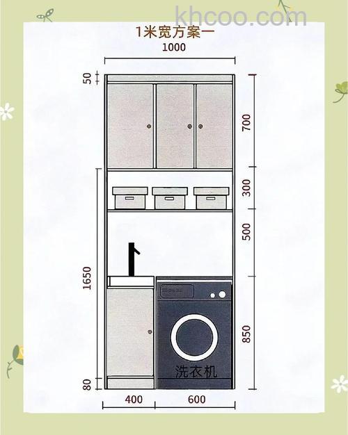 阳台洗衣机柜尺寸如何选购 阳台洗衣机柜的标准尺寸及选购指南【详解】