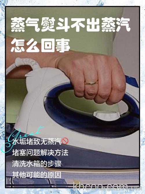 蒸汽电熨斗不出蒸汽的原因是什么 蒸汽电熨斗不出蒸汽解决方法【详解】