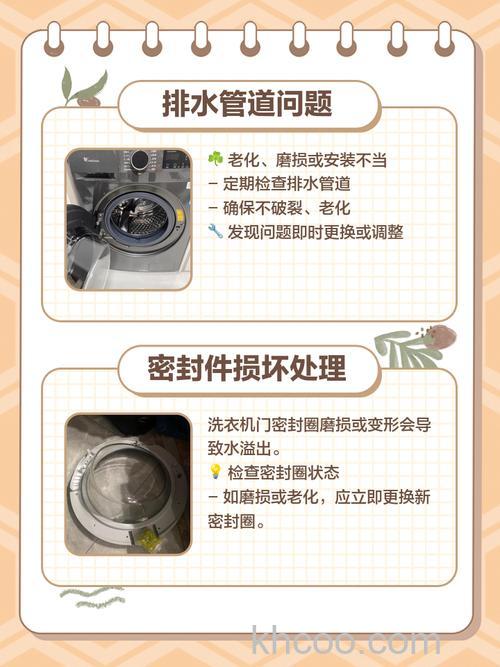 洗衣机洗衣服时底部漏水怎么办 洗衣机洗衣服时底部漏水解决方法【详解】